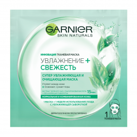 Garnier Skin Naturals Маска тканевая для лица Увлажнение+Свежесть