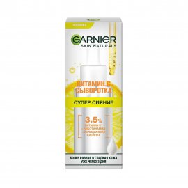 Garnier Skin Naturals Сыворотка для лица Сияние с витамином С 30мл
