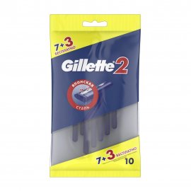 Gillette 2 Станок одноразовый для бритья 7+3шт